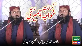Allama Qari Riaz ul Hassan Faridi New Bayan 2025 On Karamat Khuwaja Ajmeri