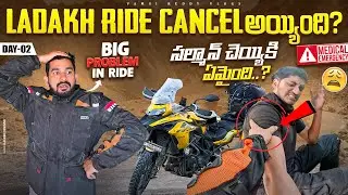 Salman Hand కి ఏమైంది🙏 Ladakh Ride Cancel ? | ఇలా జరుగుతుంది అని అనుకోలేదు😭| Ladakh Ride 2023 |