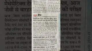 Patliputra university Ug part 1 exam update, ppu ug exam update, ppu ug exam form fill #shorts #ppu