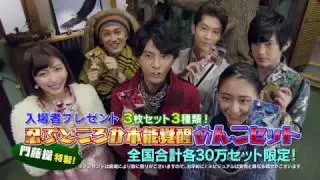2017年1月14日（土）公開　劇場版 動物戦隊ジュウオウジャーVSニンニンジャー 未来からのメッセージfromスーパー戦隊＋入プレ告知