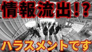 【個人情報流出!?】血の気が引いた話【かぐらパウダー争奪戦】スキー場ゲレンデレポート