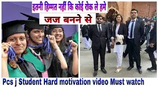 जज साहिबा | Desh Mere Motivation song | Law Students motivation video |