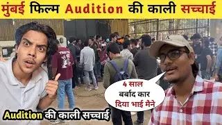 Mumbai फ़िल्म वर्कर की जिंदगी 🤬|| Audition Places in Mumbai || Audition in Mumbai
