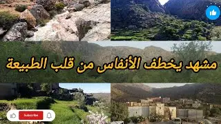 روعة الطبيعة حيث تتعانق الجبال بالمياه⛰️🇲🇦💯