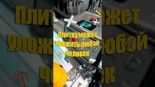 Плитку может уложить каждый #wandeli #knauf #керамогранит #плитка #ремонт #mapei