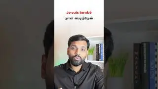 Pr&eacute;sent - Pass&eacute; compos&eacute; 🇫🇷 #francetamil
