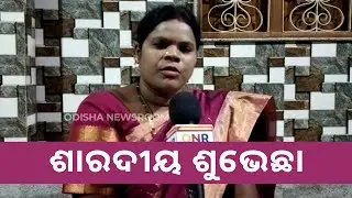 Textile and Handlooms Minister Padmini Dian wishes on the occasion of Dusherah | Odisha Newsroom