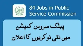 Jobs In Federal Public Service Commission FPSC 2019