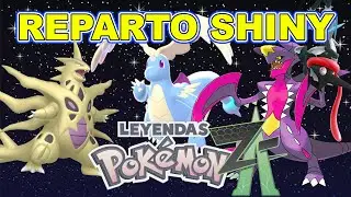 🔴MEGA-REPARTO  TODOS LOS POKEMON SHINY y MUCHO MAS GRATIS en LEYENDAS POKEMON Z-A