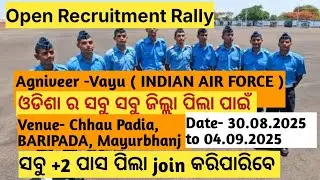 Agniveer Vayu Open Recruitment rally at Odisha BARIPADA, Mayurbhanj | Indian Air Force |