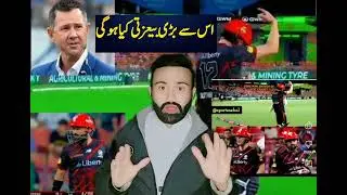 mohammad rizwan ko out decler krdia gya 👉👈💫💥