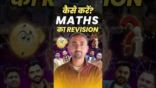 Maths का Revision कैसे करें? ssc cgl maths strategy| #ssc #cgl #maths #shorts #revision