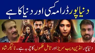 Duniya Pur is a copy of Indian web series and Tamil films- Tiger Shah