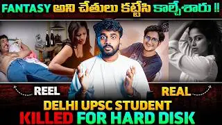 A Forensic Student Planed Everything Perfectly | Started With Video - Ended With CCTV