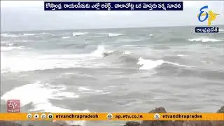బంగాళాఖాతంలో ఆవర్తనం | కోస్తాంధ్ర, రాయలసీమకు ఎల్లో అలెర్ట్ | Yellow Alert in Coastal Andhra