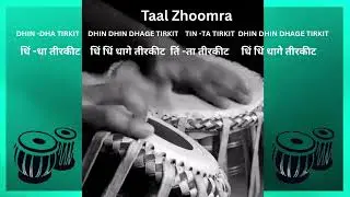 Taal Jhoomra | The Rhythm of Grace and Grandeur | Taal Calendar Series