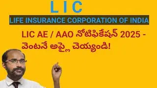 LIC Jobs Notification 2025 | LIC AE & AAO | CareerExamMaster