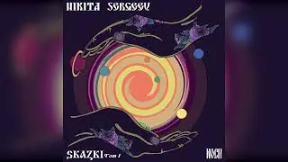 Nikita Sergeev - SKAZKI (Tom I) [Noch]