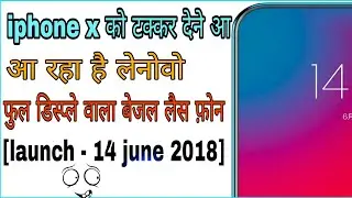 Lenovo Bezel-Less Phone | Create New Screen To Body Ratio | Latest Tech News | by phone magnet