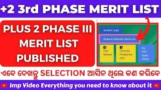 +2 3rd Phase Selection merit list Published || How to check Phase 3 merit list || Sams Odisha 🔥
