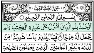 Surah Al Kahf Full Tilawat | Jummah Ka Khaas Tohfa | Beautiful Tilawat | Qari Sajid Rahi Ep-0108