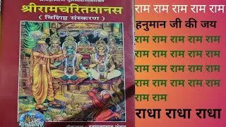 आकंठ पाठ 03/01/2026 सुबह और शाम 
