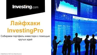 Портфель как у Баффета или Гейтса? 