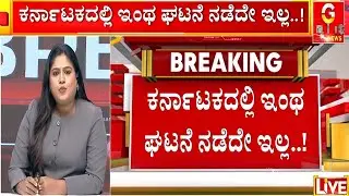 ವರ್ಷಗಟ್ಟಲೆ ಸಾಕಿ ಬೆಳೆಸಿದ ಮಕ್ಕಳು ಹೀಗೆ ಮಾಡಿದ್ದು ಸರಿನಾ..? | Guarantee News