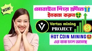 Vertus mining মোবাইল দিয়ে ফ্রীতে ইনকাম | new mining project 2024 | Ton Blockchain support project