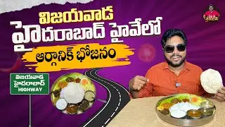 భారతీయ సాంప్రదాయ ఆహారం | Organic Bhojanam | Healthy Pure Veg Foods | Restaurant Organic Food |Aadhan