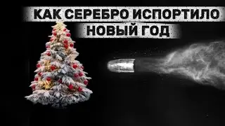 Фьючерсы на серебро разорили инвесторов-спекулянтов.