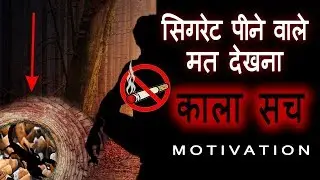 Jeet Fix: किसी की भी सिगरेट छुड़ाएं  | How to Quit Smoking Cigarettes Motivation | Easy Method Hindi