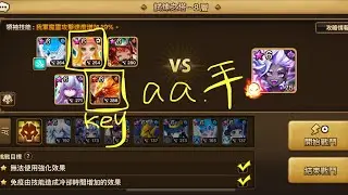 semi-automatic toa hell-stage8(summoners war