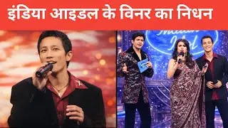 What Happened to Indian Idol WINNER Prashant Tamang? 