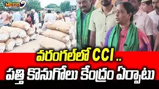 CCI Cotton Purchasing Center Started at Warangal | Minister Konda Surekha | Mega 9Tv