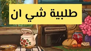 طلبيتي من شي ان لبيتي الجديد🥹 للآسف ضحكوا عليا💔|shein order🕊️