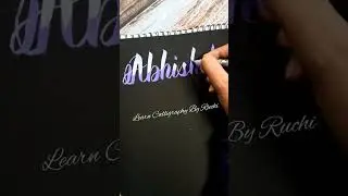 #calligraphy #metallic #brushpen #namecalligraphy #doms #fraktur #brushpencalligraphy #mydomsart