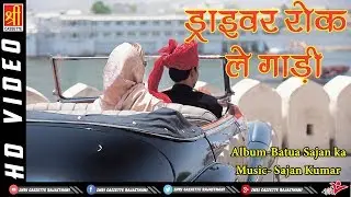 Superhit Rajasthani Song 