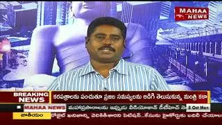 BJP Injustice To AP : Modi Sanctions No Fund For Backward Districts In AP | Mahaa News
