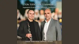 Sti Himara Vgeni O Hlios