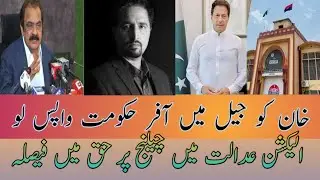 Big Update: Reported Political Offer to Imran Khan in Jail? Today braking News, Imran Khan News