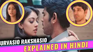 Urvasivo Rakshasivo Full Movie Explained In Hindi || Best Romantic Love Story movie 2022