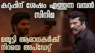 Mammootty New Movie First Look, CBI 5 The Brain, Puzhu Trailer | Dulquer King Of Kotha Update