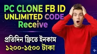 Unlimited FB PC Clone ID |😍 VPN + Telegram Number New Method 😮| Fast Safe Facebook Clone Create🔥🔥