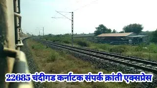 22685 चंदीगड कर्नाटक संपर्क क्रांती एक्सप्रेस । 22685 Chandigarh Karnataka Sampark Kranti Express 