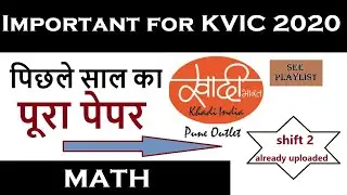 KVIC Math previous Question Paper 35 Q. #kvic #itsumsolutions #itsum