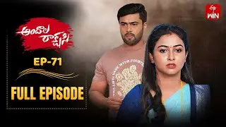 Andala Rakshasi | 20th September 2025 | Full Episode No 71 | ETV Telugu
