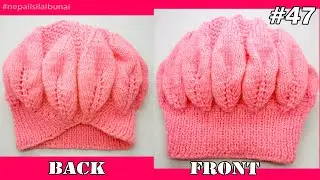 Leaf Pattern Knitting Design | How to Knit Leaf Cap For Beginners | Pipal Pate Topi Bunai | Cap #47