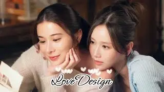 Love Design - Cap&iacute;tulo 6: Apresenta&ccedil;&atilde;o/ Novel AudioBook - PT-br