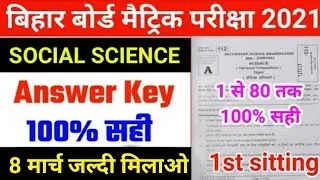 10th Social Science Answer Key 2021 || 8 March social science Answer Key 2021 || BSEB answer key